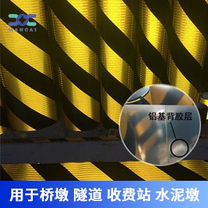 铝背基反光膜